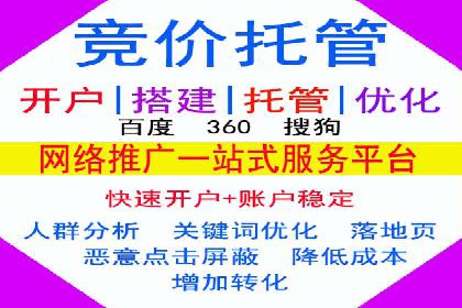 竞价推广开户实战经验：如何提高广告投放效率
